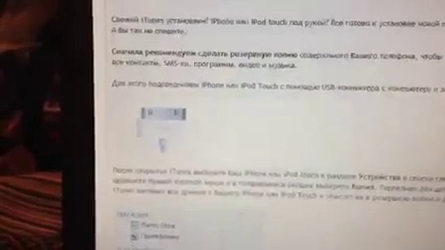 Как установить прошивку на IPhone