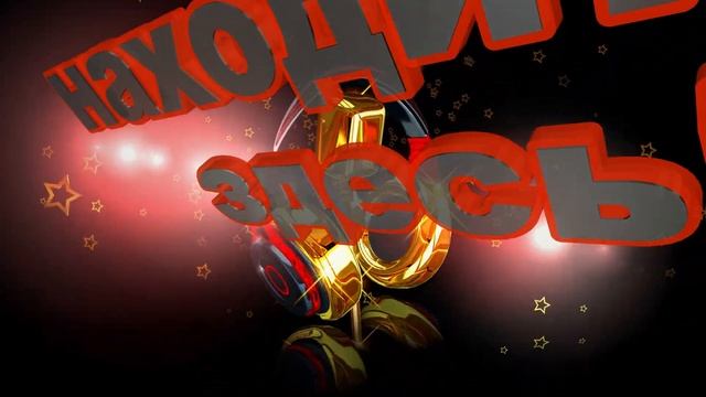 Заставка на начало фильма, видео, проекта, обзора смотреть онлайн