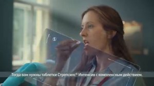 Стрепсилс реклама 2022
