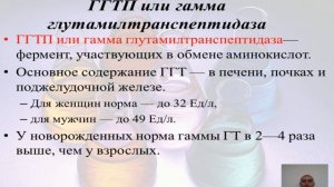 Биохимический анализ крови