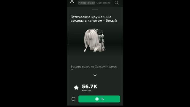 Крутые дешёвые волосы в Роблокс // Волосы за 15 робуксов в Roblox смотреть онлайн