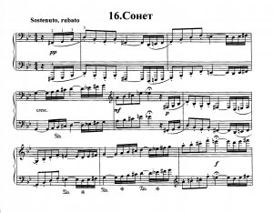 Усович В. СОНЕТ