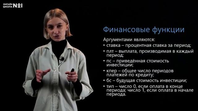 Логические функции в табличном процессоре. Видеоурок 4. Информатика 11 класс смотреть онлайн