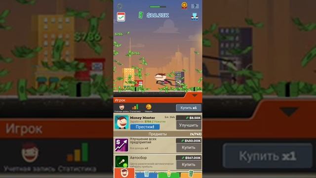 Tap Tycoon I Прохождение смотреть онлайн