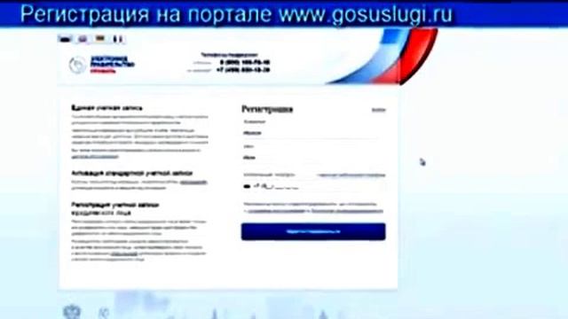 Старая Кулатка. Как зарегистрироваться на сайте Портал государственных услуг РФ смотреть онлайн