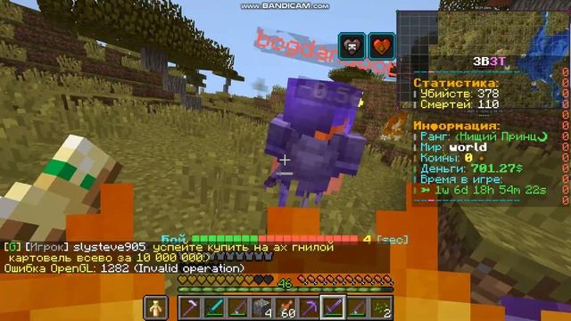 Коротко о пвп на анархии 3b3t.ru смотреть онлайн