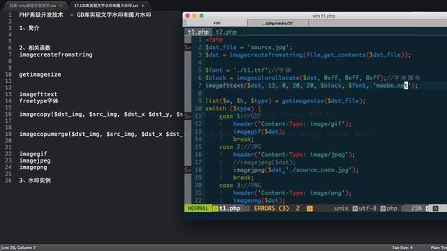 Php语言编程进阶 28 28 GD库实现文字水印和图片水印 смотреть онлайн