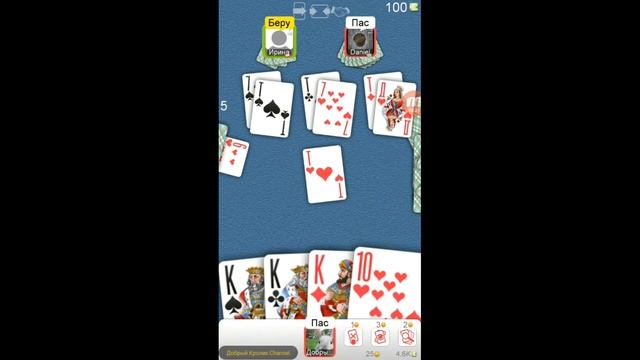 Карточная игра "Дурак" #1 смотреть онлайн