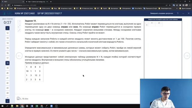 Мой прогноз по ЕГЭ Информатика 2022 года смотреть онлайн