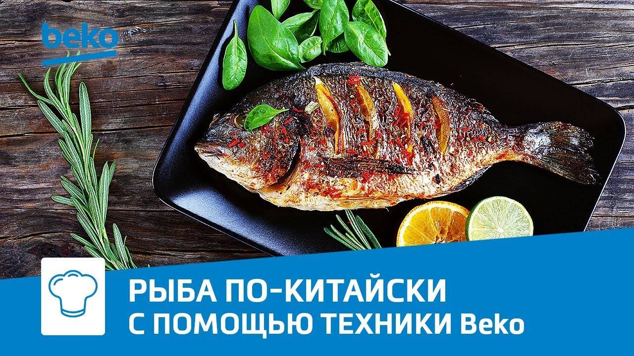 Рыба по-китайски на индукционной варочной панели Beko HII 68600 PTX смотреть онлайн