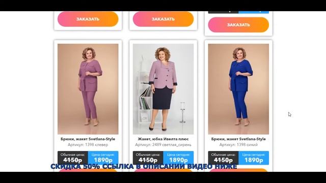 Белорусские женские костюмы отзывы, Стильные модные женские костюмы, цена, купить смотреть онлайн