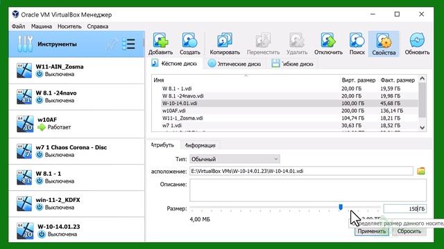 Virtualbox увеличить размер диска виртуальная машина | Разделить ЛЮБОЙ диск и С на два+ windows смотреть онлайн