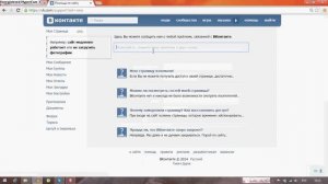 Что делать если не загружаются фото Вконтакте.