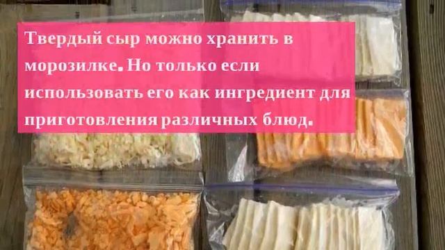 Как правильно хранить сыр в холодильнике смотреть онлайн