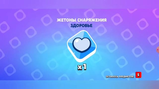 Купил бравл пасс смотреть онлайн