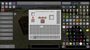Как сделать капсулу в Industrial Craft 2 [моды для майнкрафт]