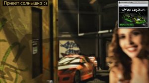 NFS: Most Wanted - Победа над Рейзором в начале и хрен ему, а не БМВ :)