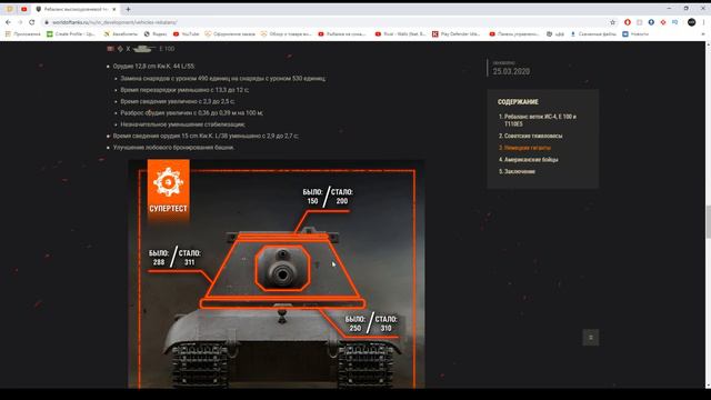 Кратко про ап ИС4 ,Е100 и T110E5