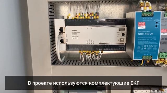 Шкаф управления биологической очистки сточных вод смотреть онлайн
