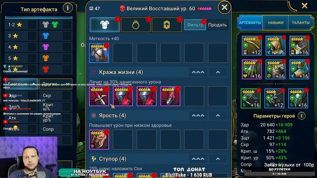 Качаю, одеваю героев. Опять гидра. играю 1 час день. RAID Shadow Legends смотреть онлайн