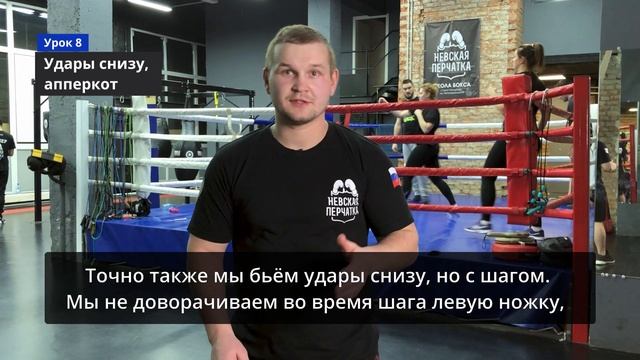Уроки бокса 8. Удары снизу, апперкот. смотреть онлайн