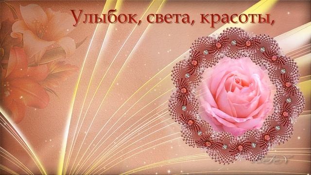 Очень Красивое поздравление С Днём Рождения смотреть онлайн