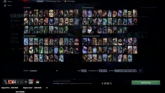 DOTA 2 Рейтинг смотреть онлайн