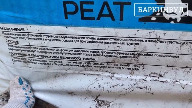 Торф верховой кислый Peter Peat Линия АГРО 130 л [ОБЗОР] смотреть онлайн
