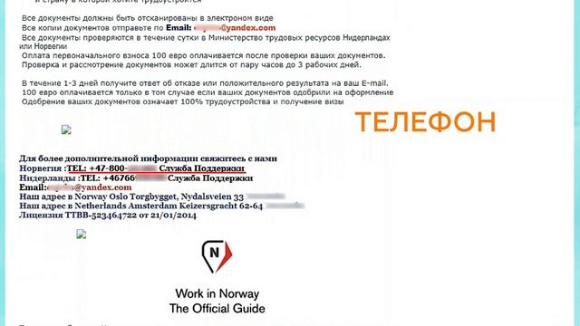 Сайты по трудоустройству за границей: не попадите в ловушку! смотреть онлайн