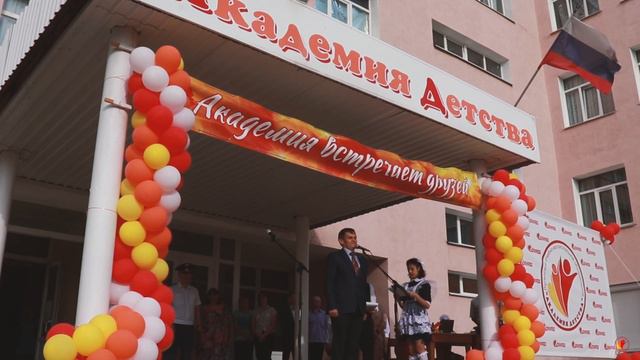 ДЕНЬ ЗНАНИЙ 2024 | АКАДЕМИЯ ДЕТСТВА смотреть онлайн