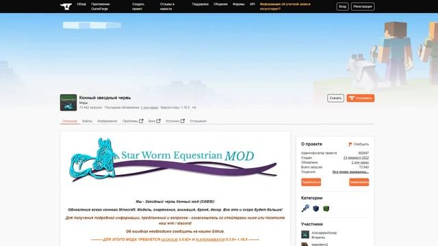 Обзор на скачивание мода SWEM ? смотреть онлайн