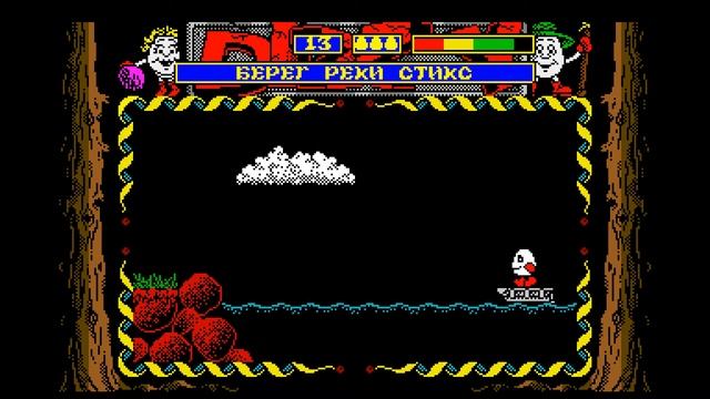 Прохождение Dizzy 6 - Prince Of The Yolkfolk (DizzyAge)