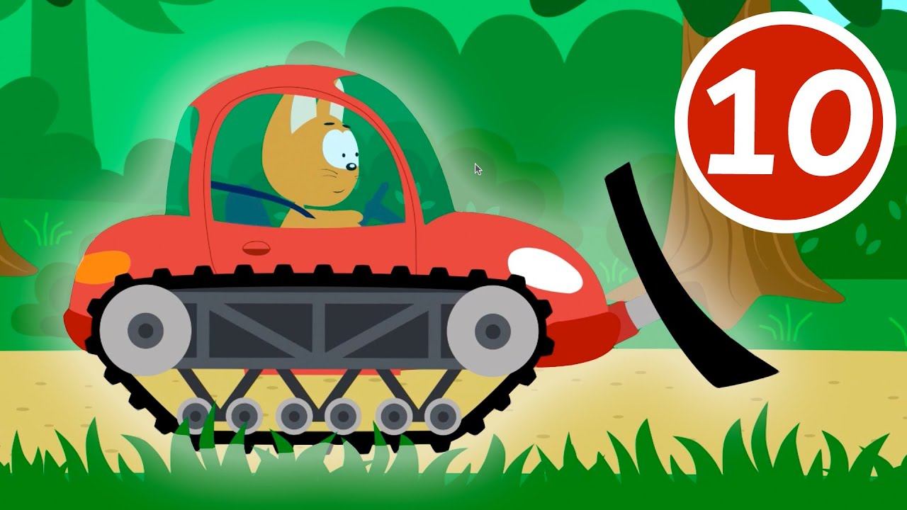 СТРОЙКА - Котёнок и волшебный гараж - Машинка Ultratank новинка смотреть онлайн