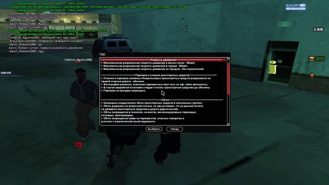 Ютуберы на Samp-RP - Как оно было раньше?! смотреть онлайн