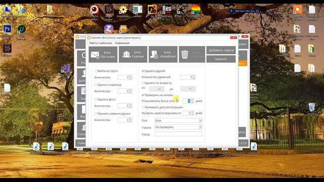 Как удалить друга в одноклассниках. Как удалить из друзей в Одноклассниках на телефоне. смотреть онлайн