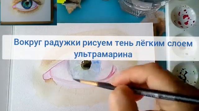 Как нарисовать глаз акварелью. Урок 1. How to paint an eye in watercolor смотреть онлайн