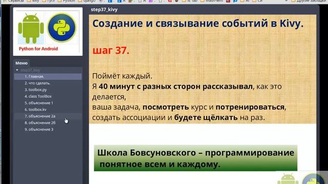 Добавление виджета в Kivy к окну. смотреть онлайн
