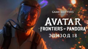 ПЛАН ПОБЕГА | Avatar: Frontiers of Pandora 18 | Прохождение без комментариев [4K PS5]