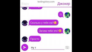 переписка как разговор #13карт #Вару #Пик #Джокер #реки