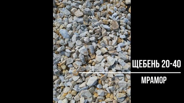 обзор щебень смотреть онлайн