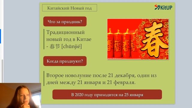 Урок №14 - Китайский Новый год ?| ОТКРЫТЫЕ УРОКИ смотреть онлайн