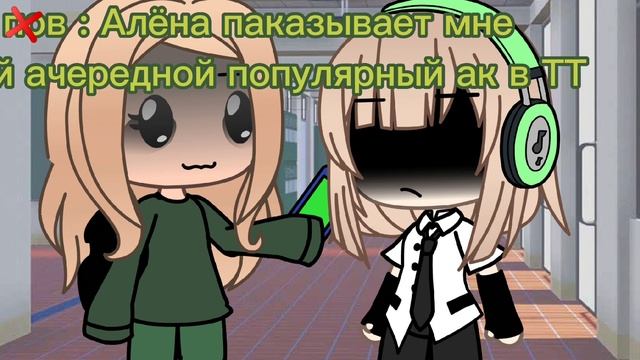 /Алёна хватит меня унижать / смотреть онлайн