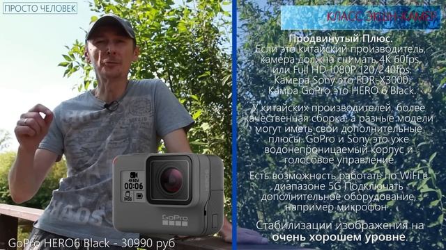 Как выбрать экшн-камеру.