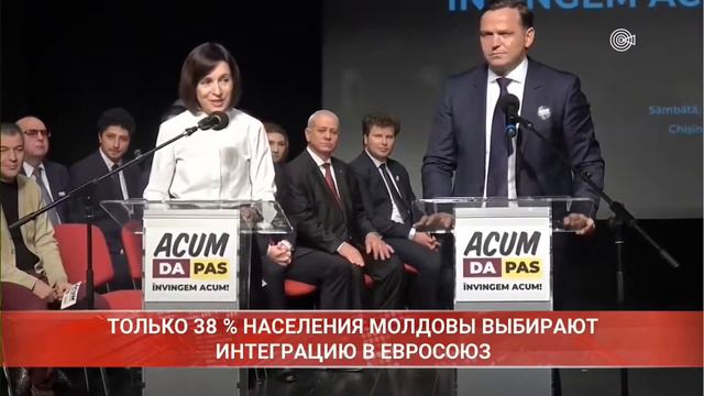 ТОЛЬКО 38% НАСЕЛЕНИЯ МОЛДОВЫ ВЫБИРАЮТ ИНТЕГРАЦИЮ В ЕВРОСОЮЗ смотреть онлайн