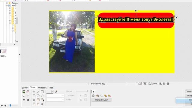 как нарисовать картинку в фотоскейпе смотреть онлайн