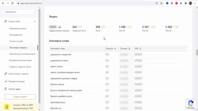 Как очень быстро собрать ключевые фразы. Анализ конкурентов. смотреть онлайн