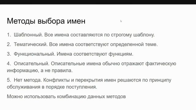 Пространства имен смотреть онлайн