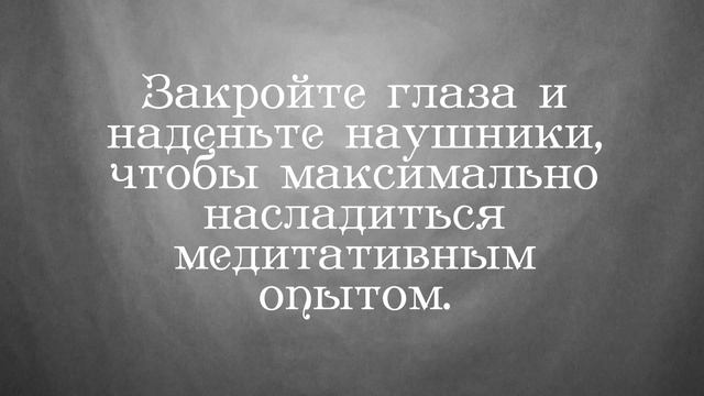 Менталист. Освобождающая техника медитации. смотреть онлайн