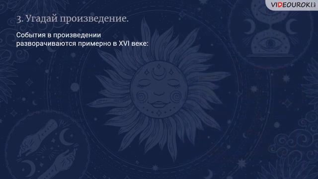 Видеоурок по литературе «Как хорошо вы знаете Гоголя » смотреть онлайн