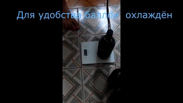 Заправка баллона СО2 по весу с помощью "мамбы" смотреть онлайн